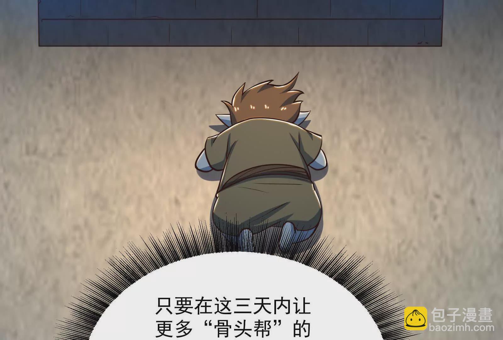 古神遊戲 - 第95話 刮痧！強壯的LV3(2/4) - 4